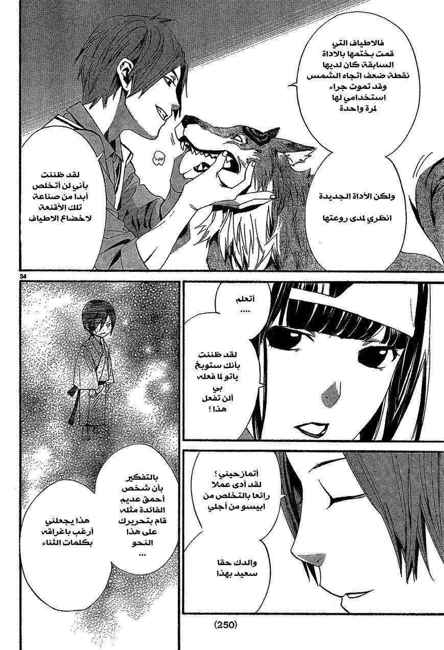 Noragami: Chapter 40 - Page 35