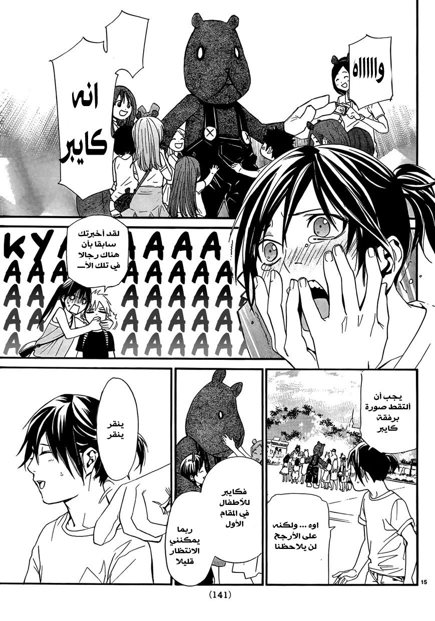 Noragami: Chapter 41 - Page 16