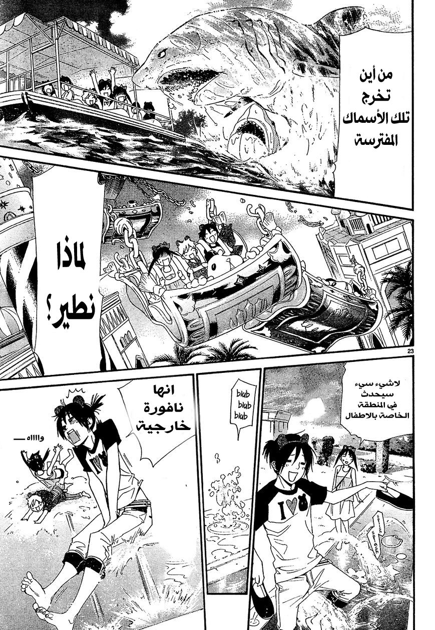 Noragami: Chapter 41 - Page 24