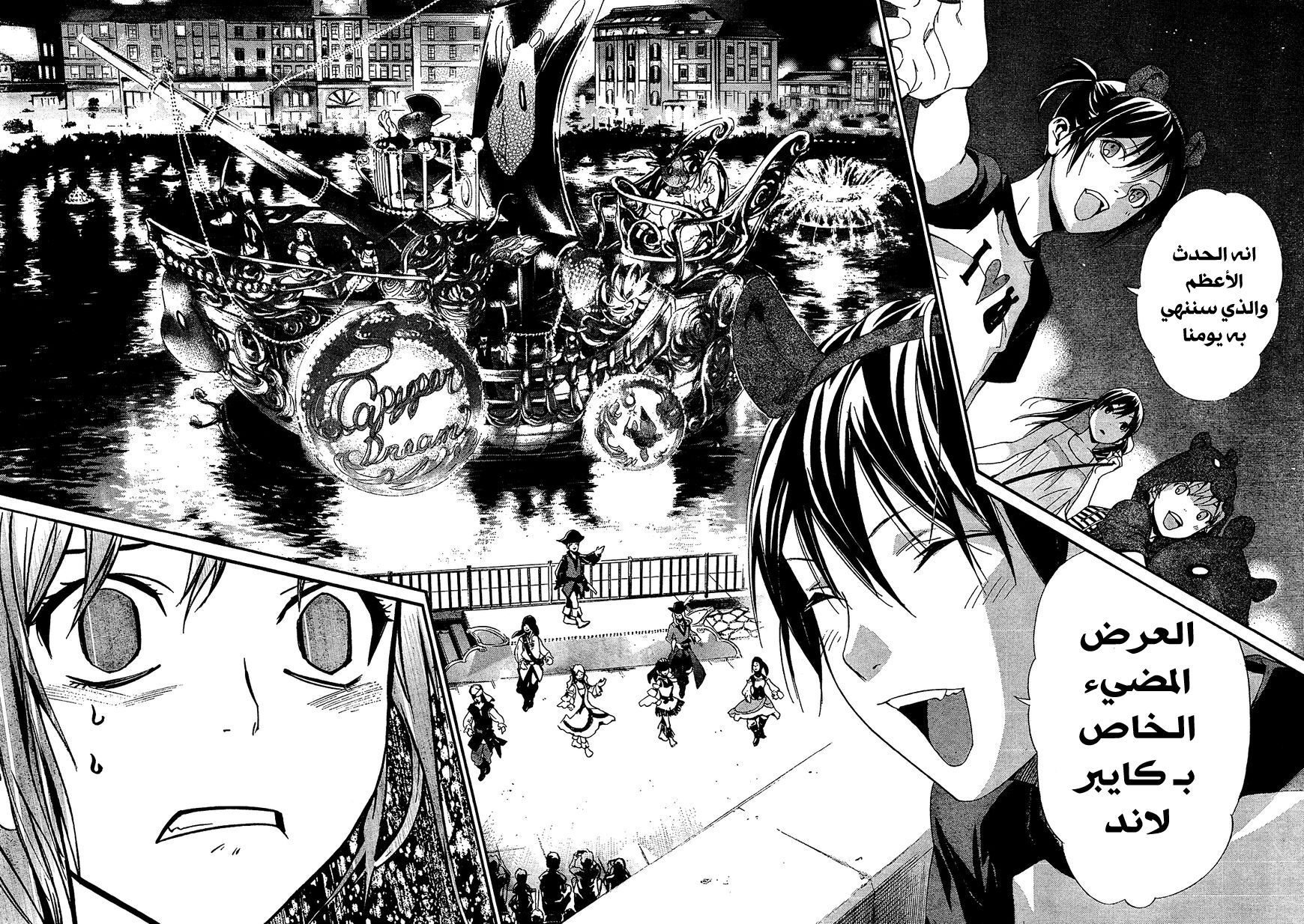 Noragami: Chapter 41 - Page 27