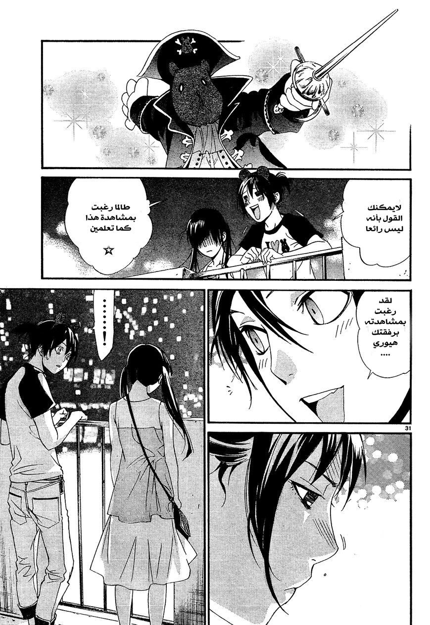 Noragami: Chapter 41 - Page 30