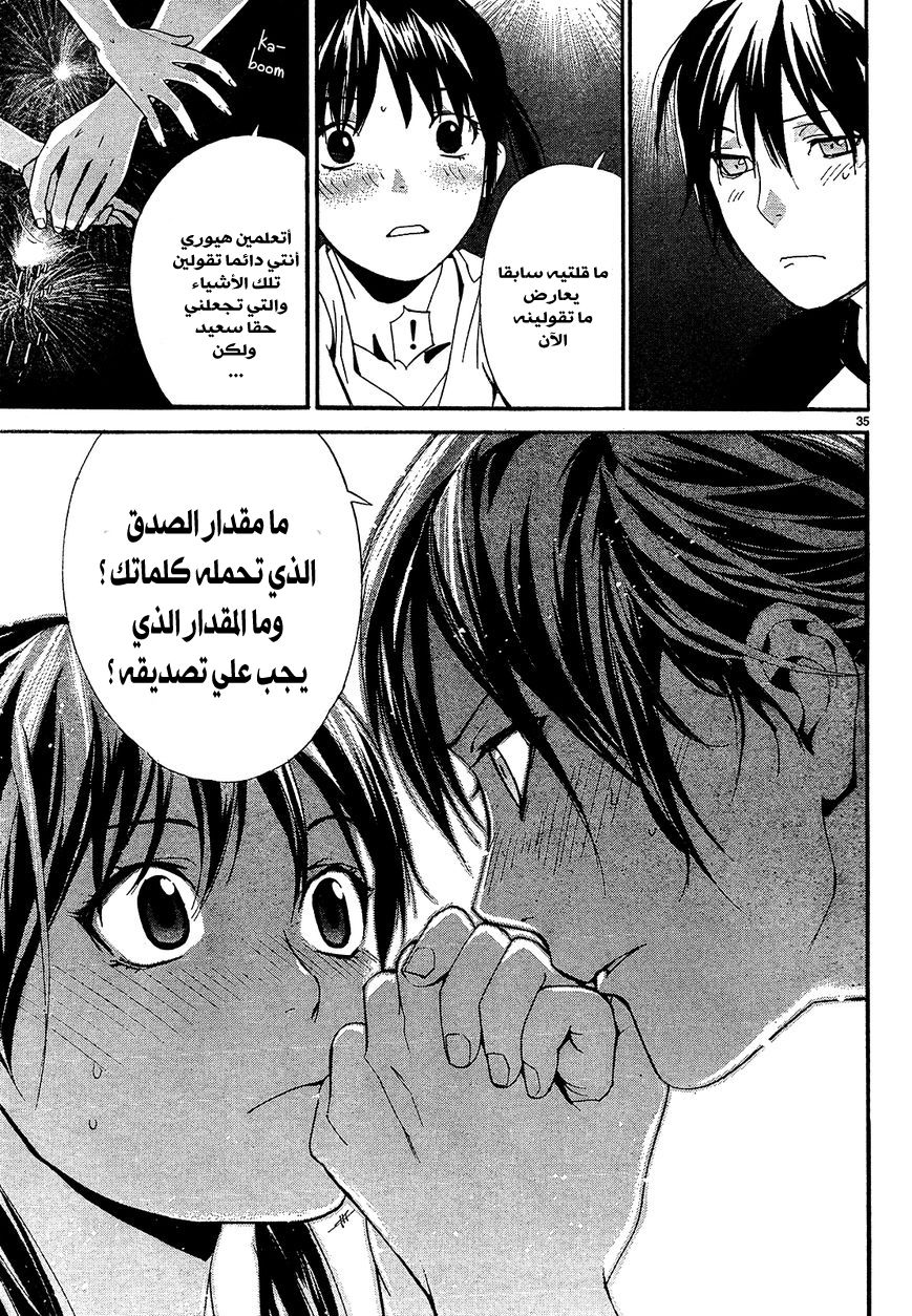 Noragami: Chapter 41 - Page 34