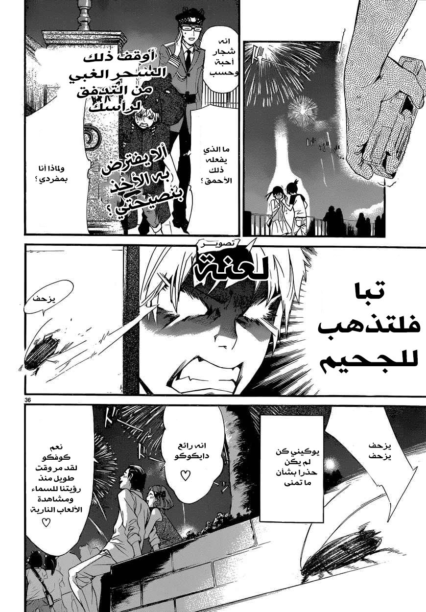 Noragami: Chapter 41 - Page 35