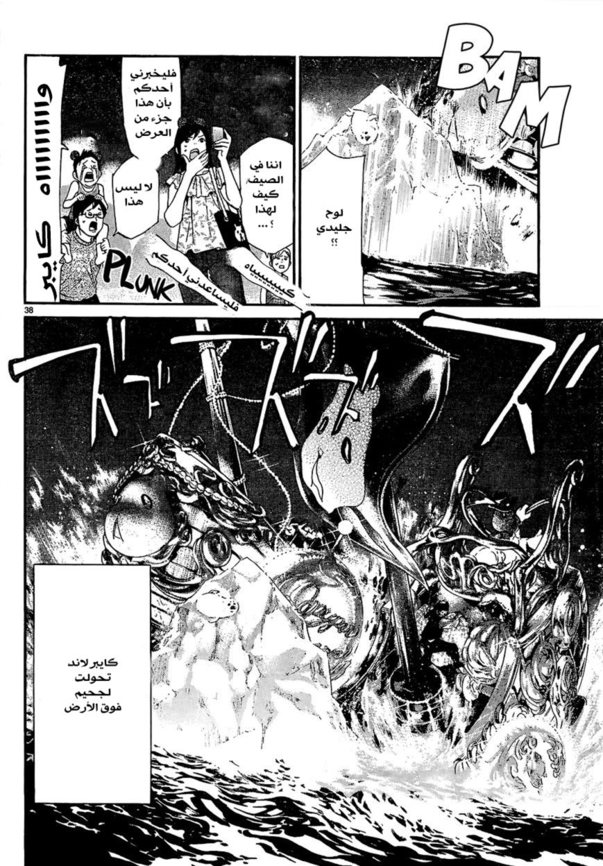 Noragami: Chapter 41 - Page 37