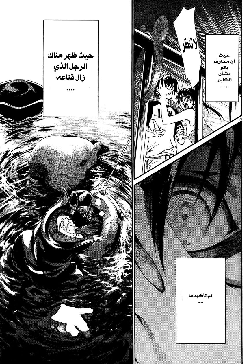 Noragami: Chapter 41 - Page 38