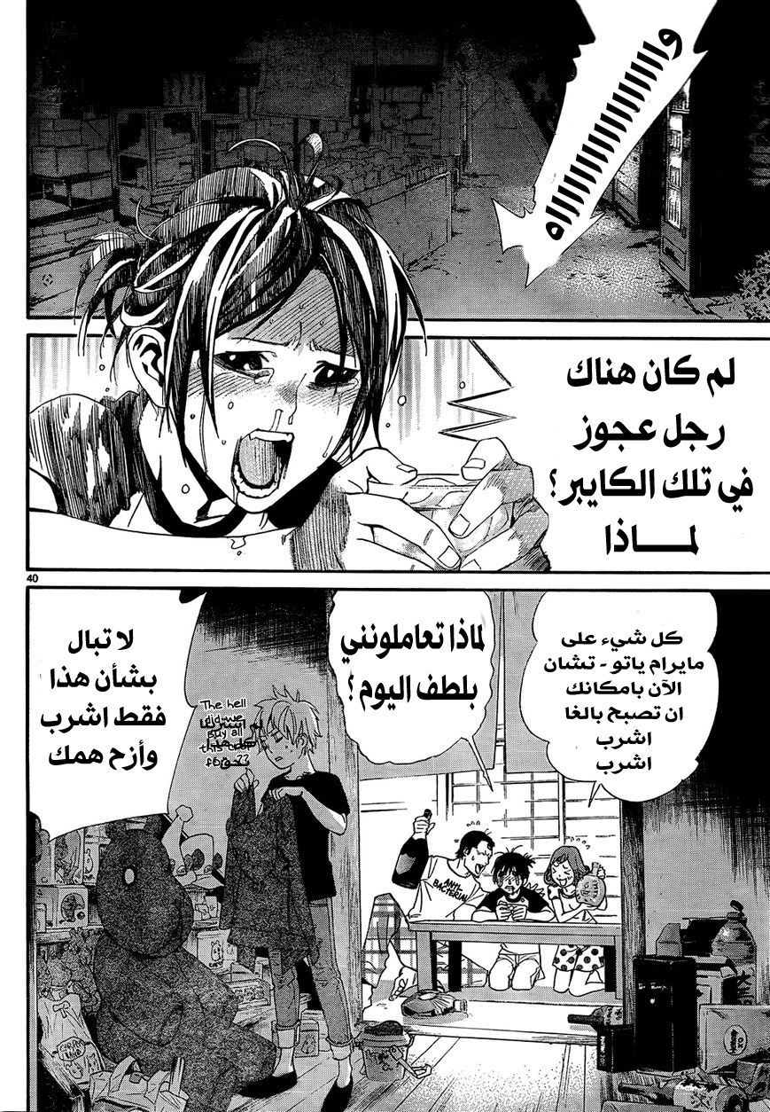 Noragami: Chapter 41 - Page 39