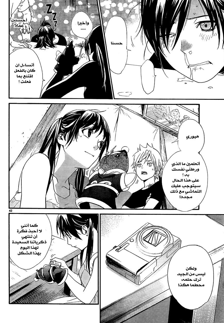 Noragami: Chapter 41 - Page 41