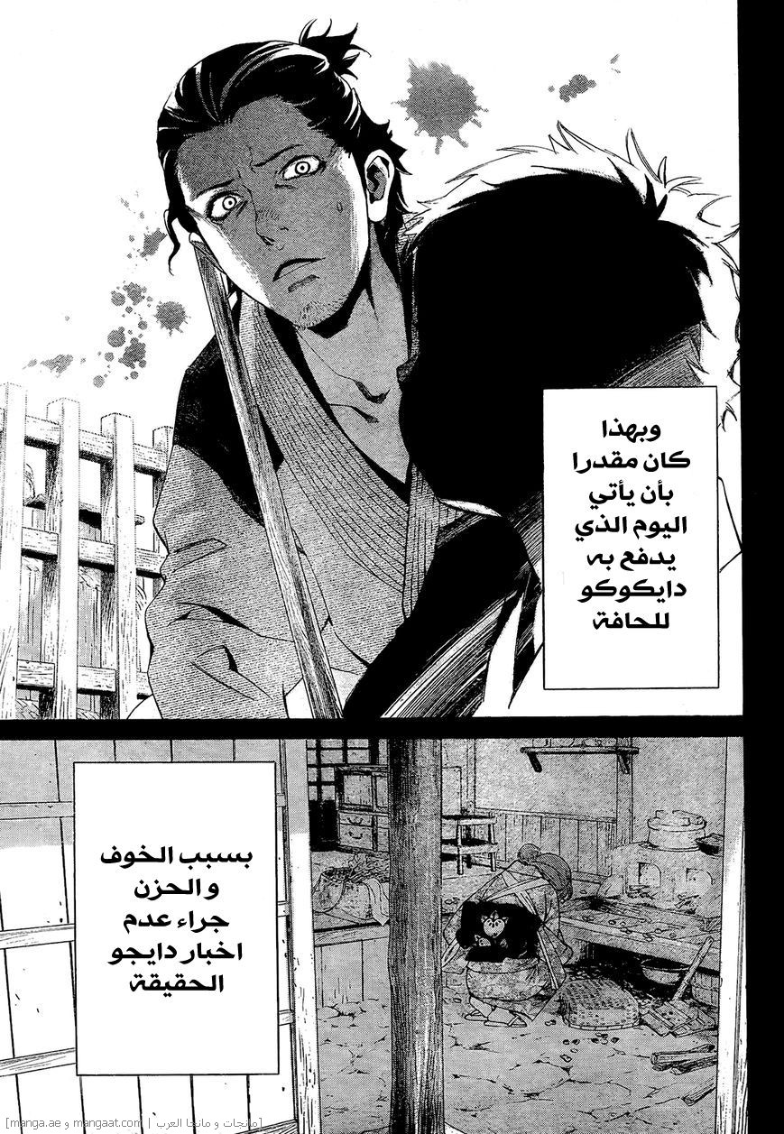 Noragami: Chapter 42 - Page 24