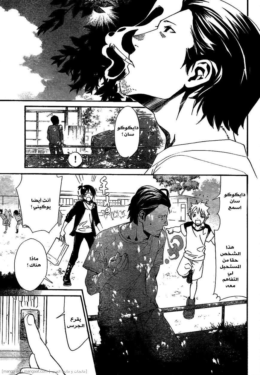 Noragami: Chapter 42 - Page 26