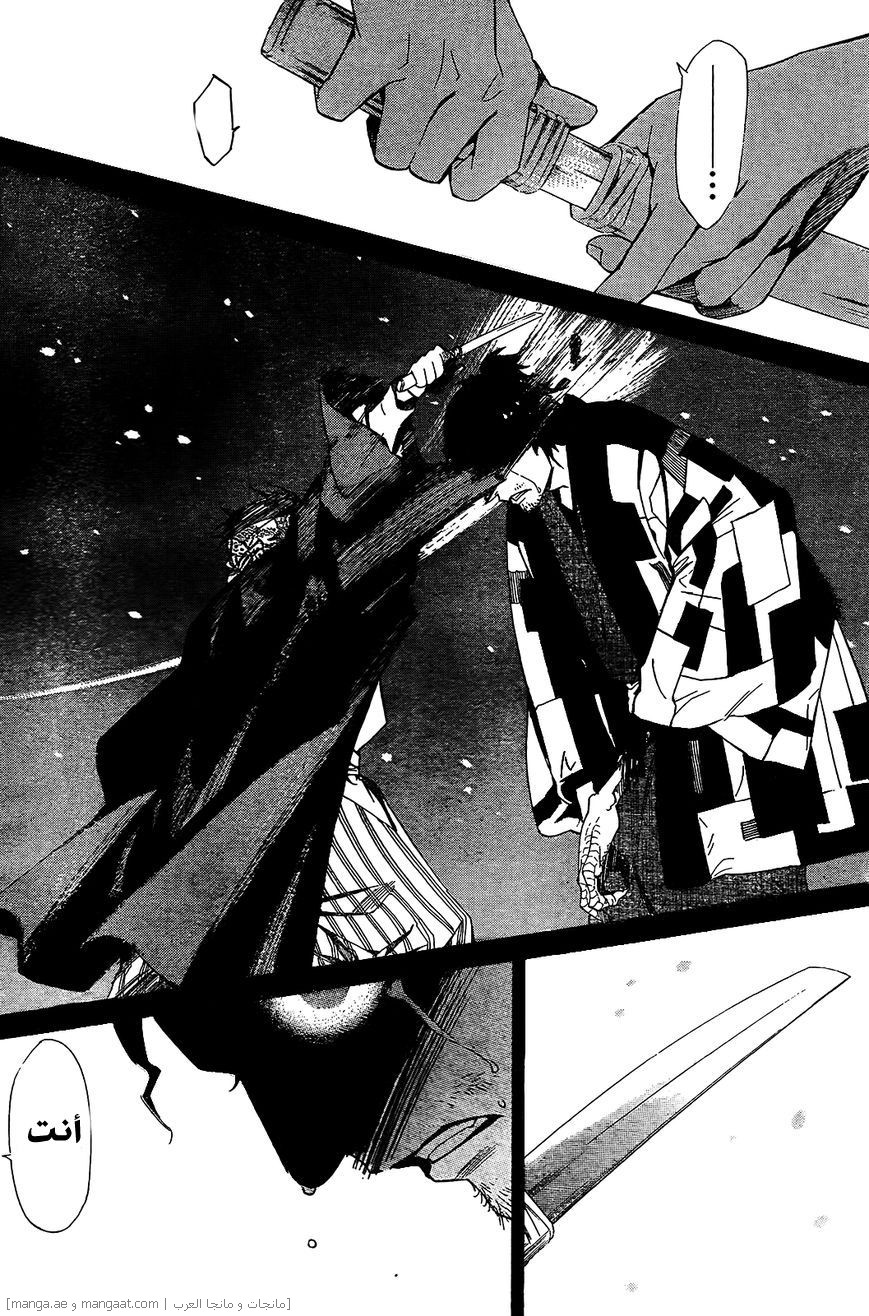 Noragami: Chapter 42 - Page 33