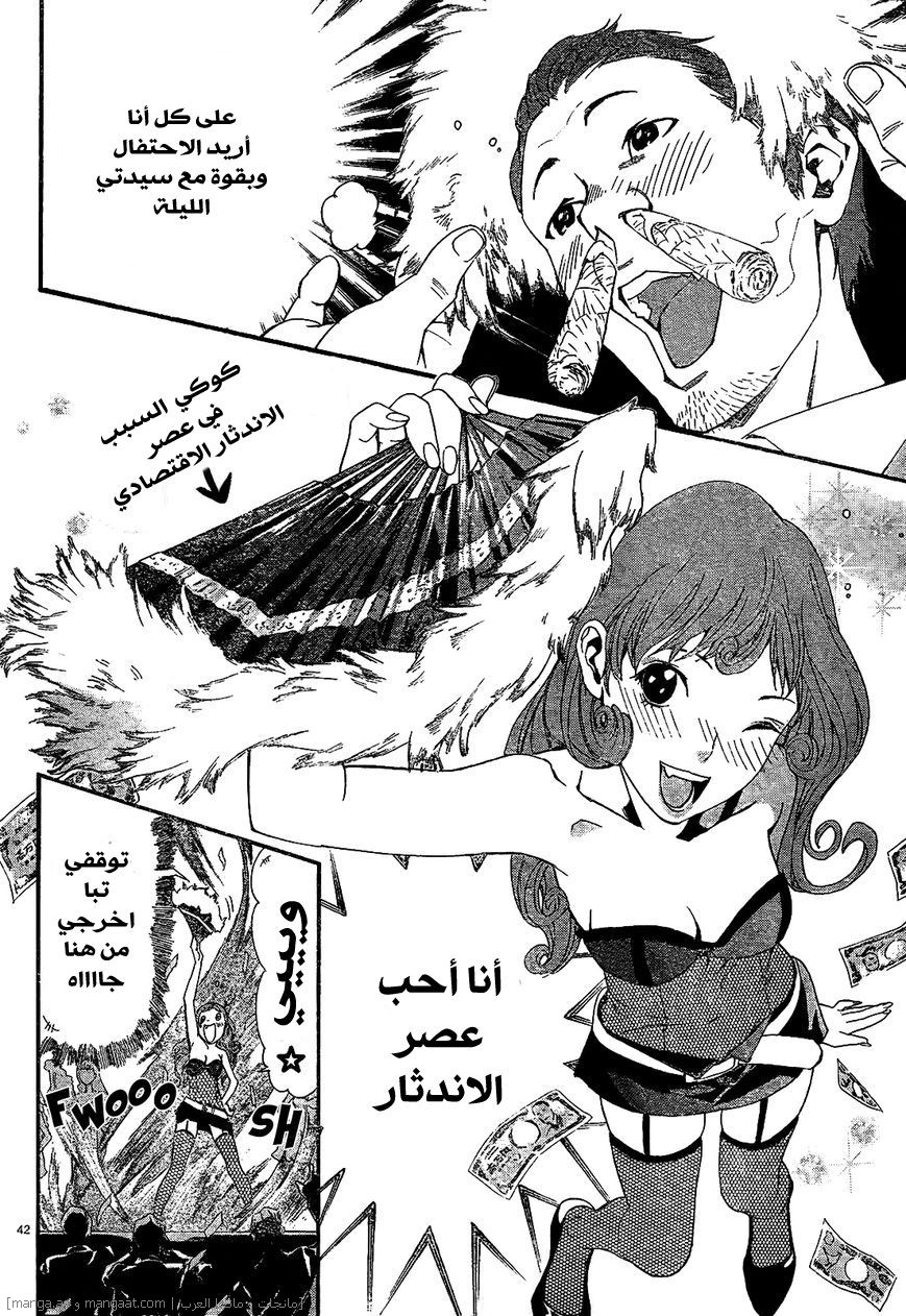 Noragami: Chapter 42 - Page 43