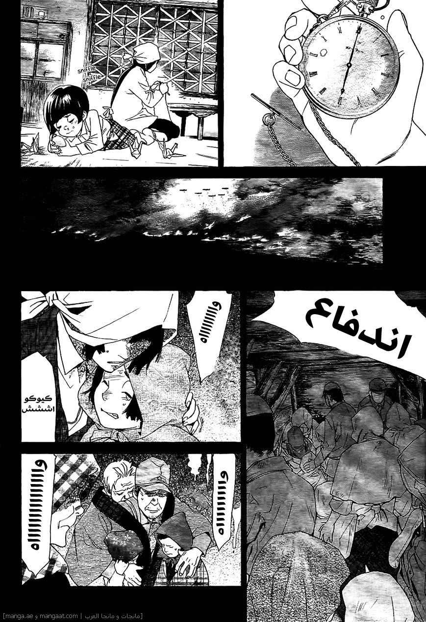 Noragami: Chapter 43 - Page 17