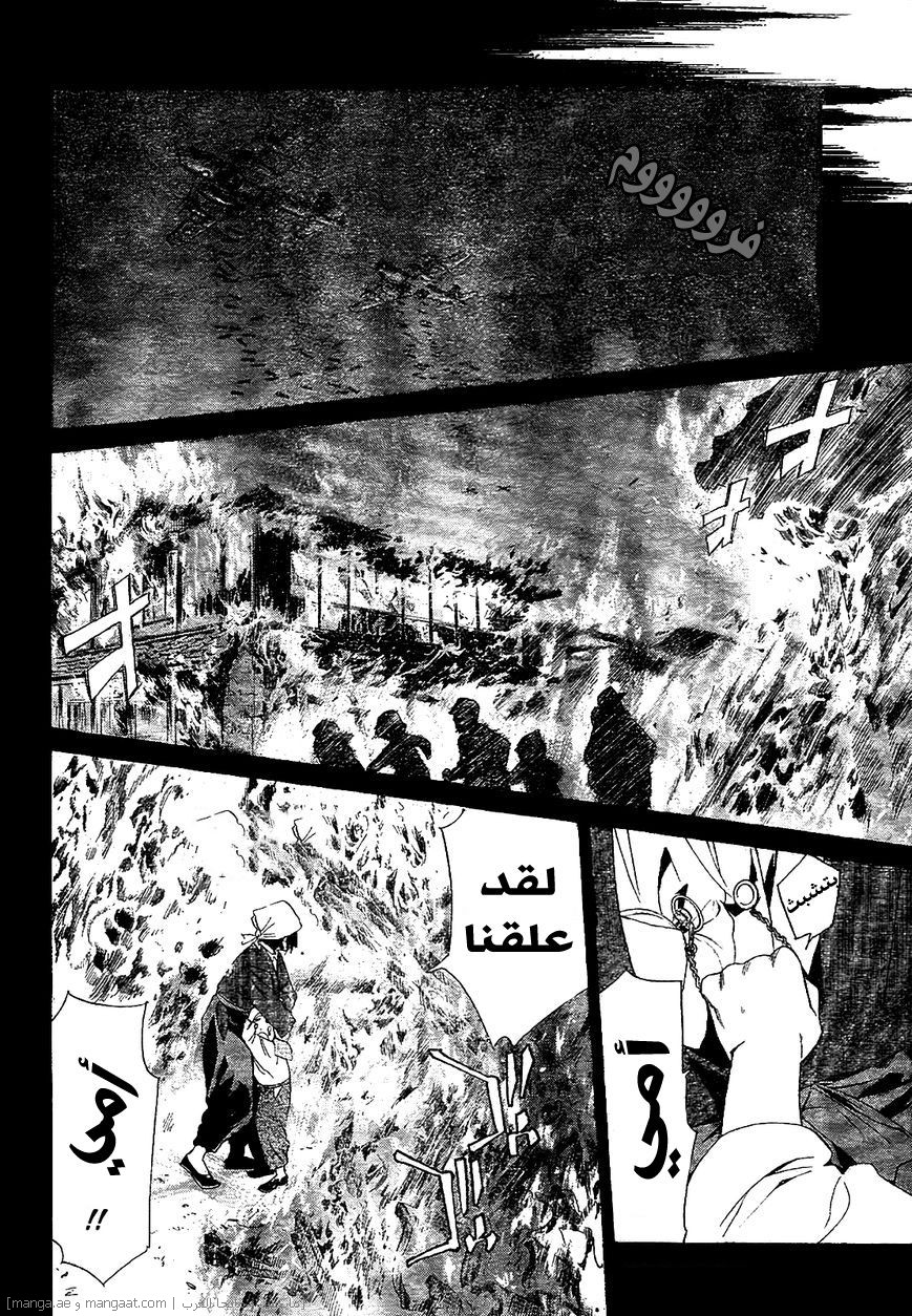 Noragami: Chapter 43 - Page 23