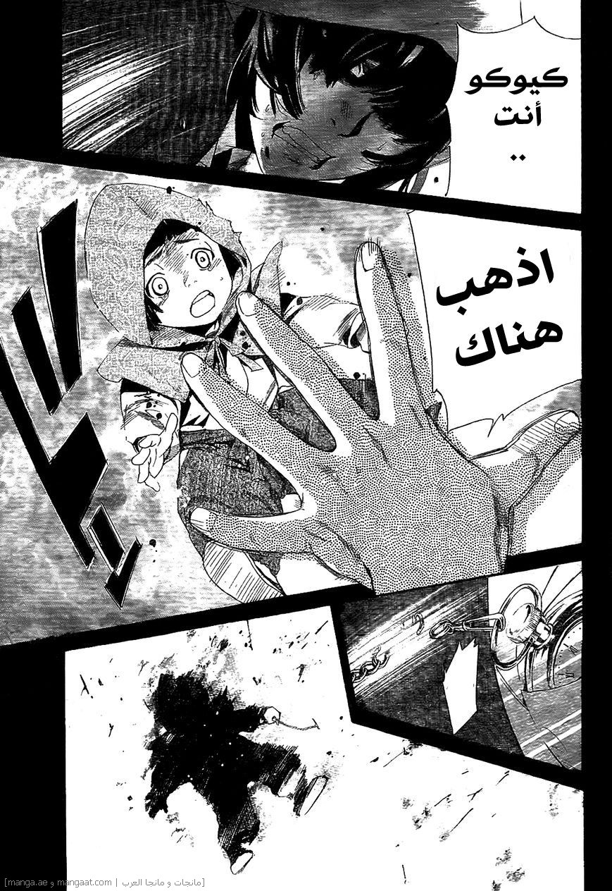 Noragami: Chapter 43 - Page 24