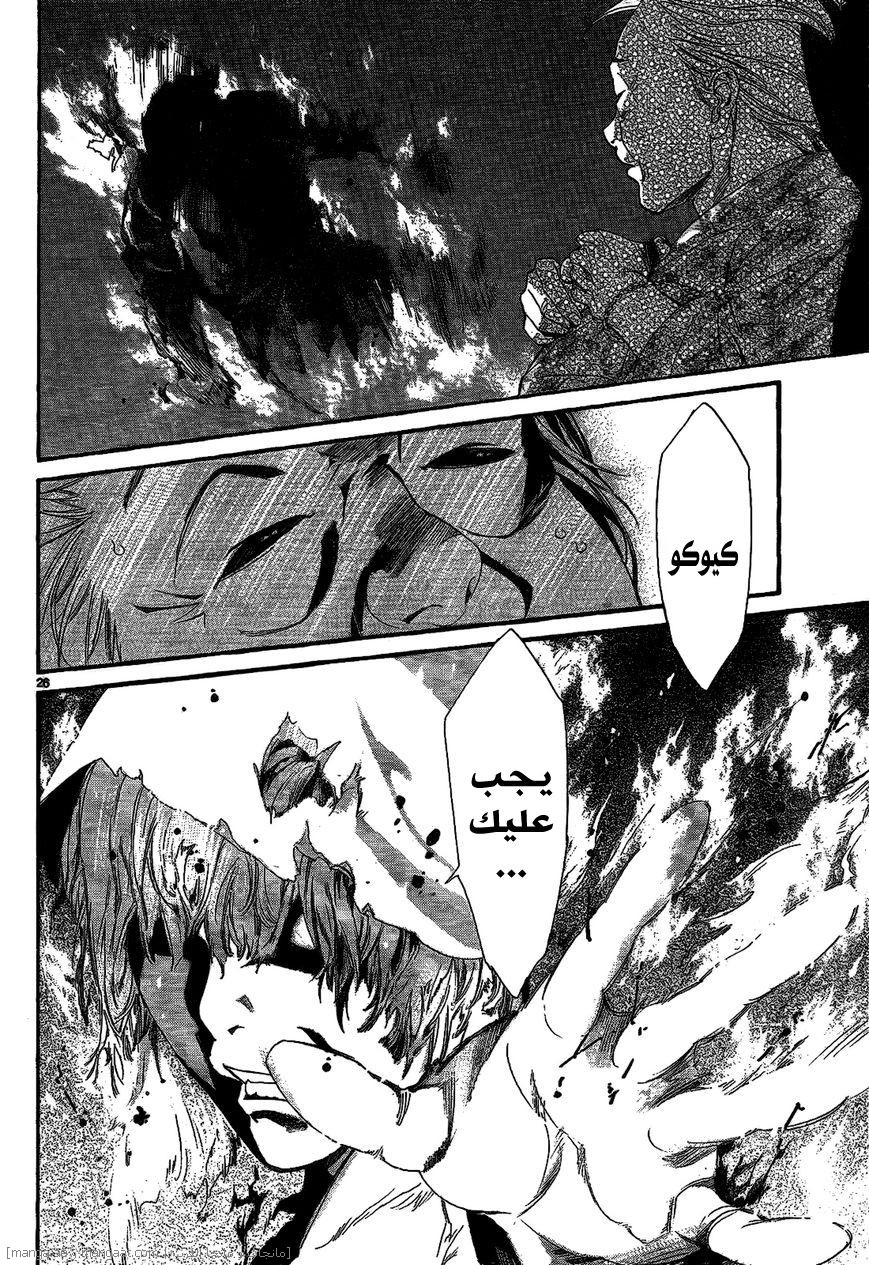 Noragami: Chapter 43 - Page 27