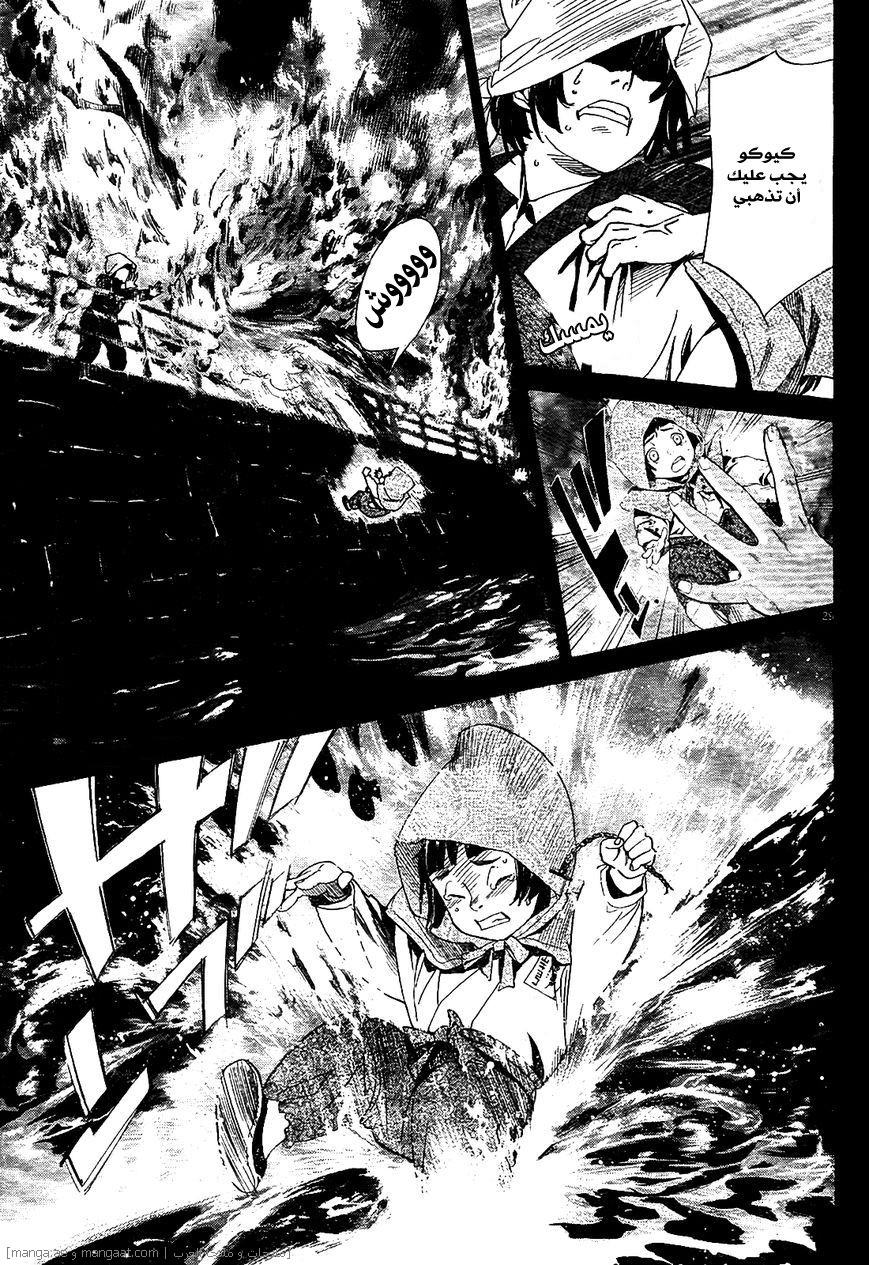 Noragami: Chapter 43 - Page 30