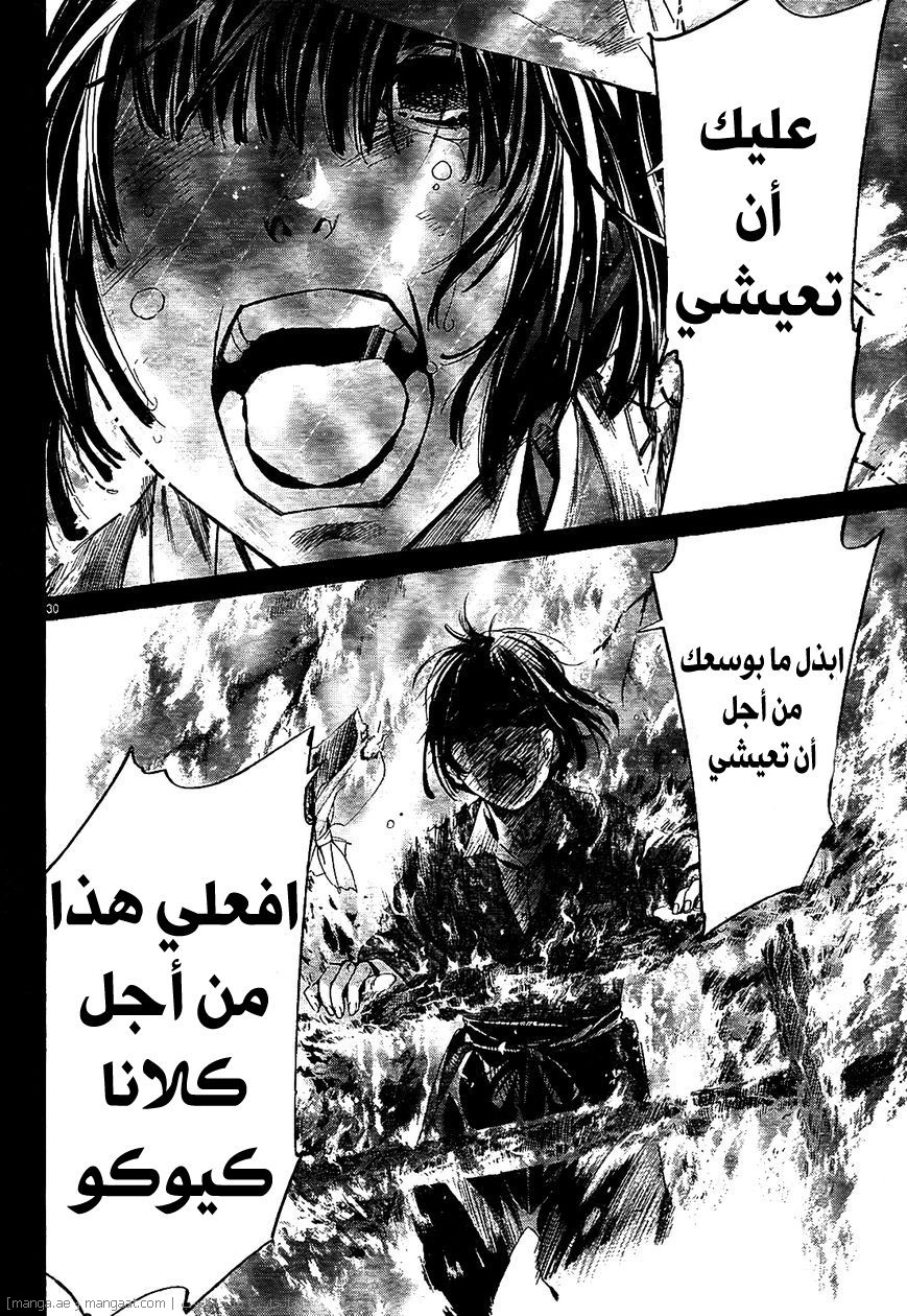 Noragami: Chapter 43 - Page 31