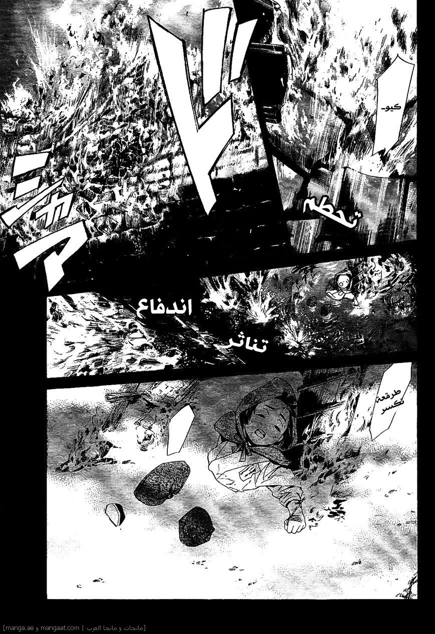 Noragami: Chapter 43 - Page 32