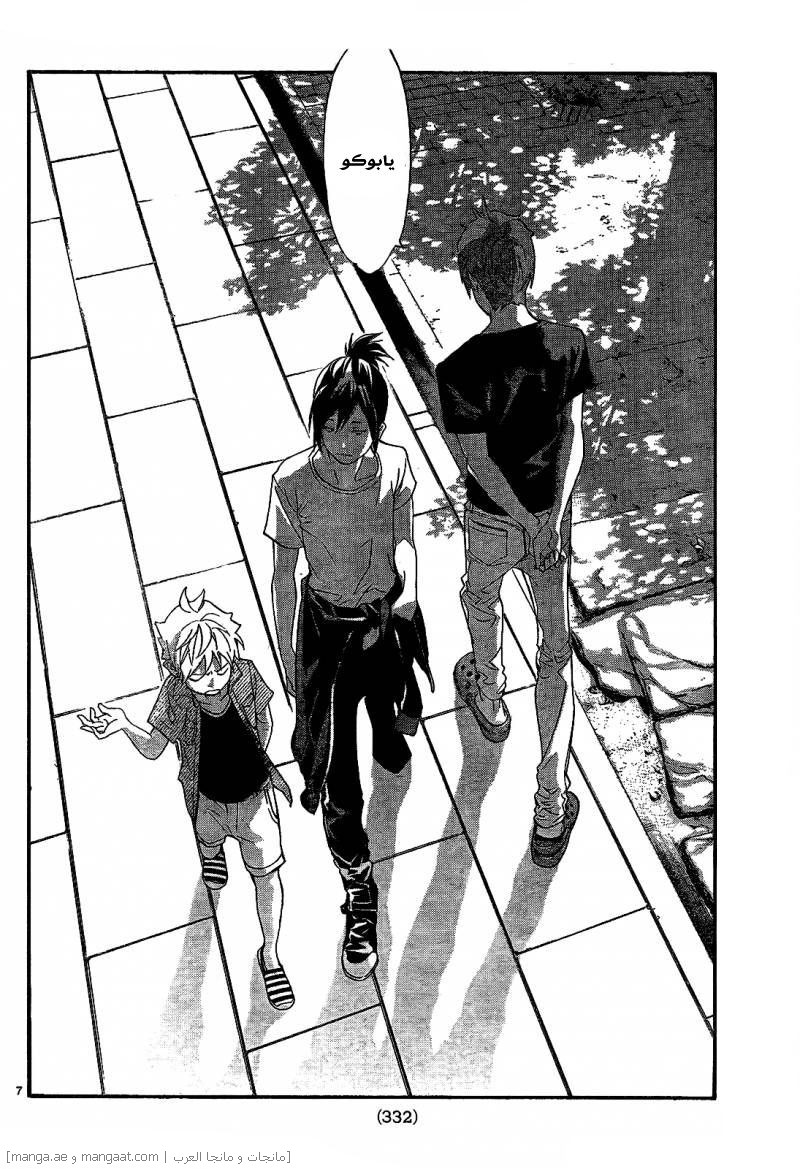 Noragami: Chapter 44 - Page 8