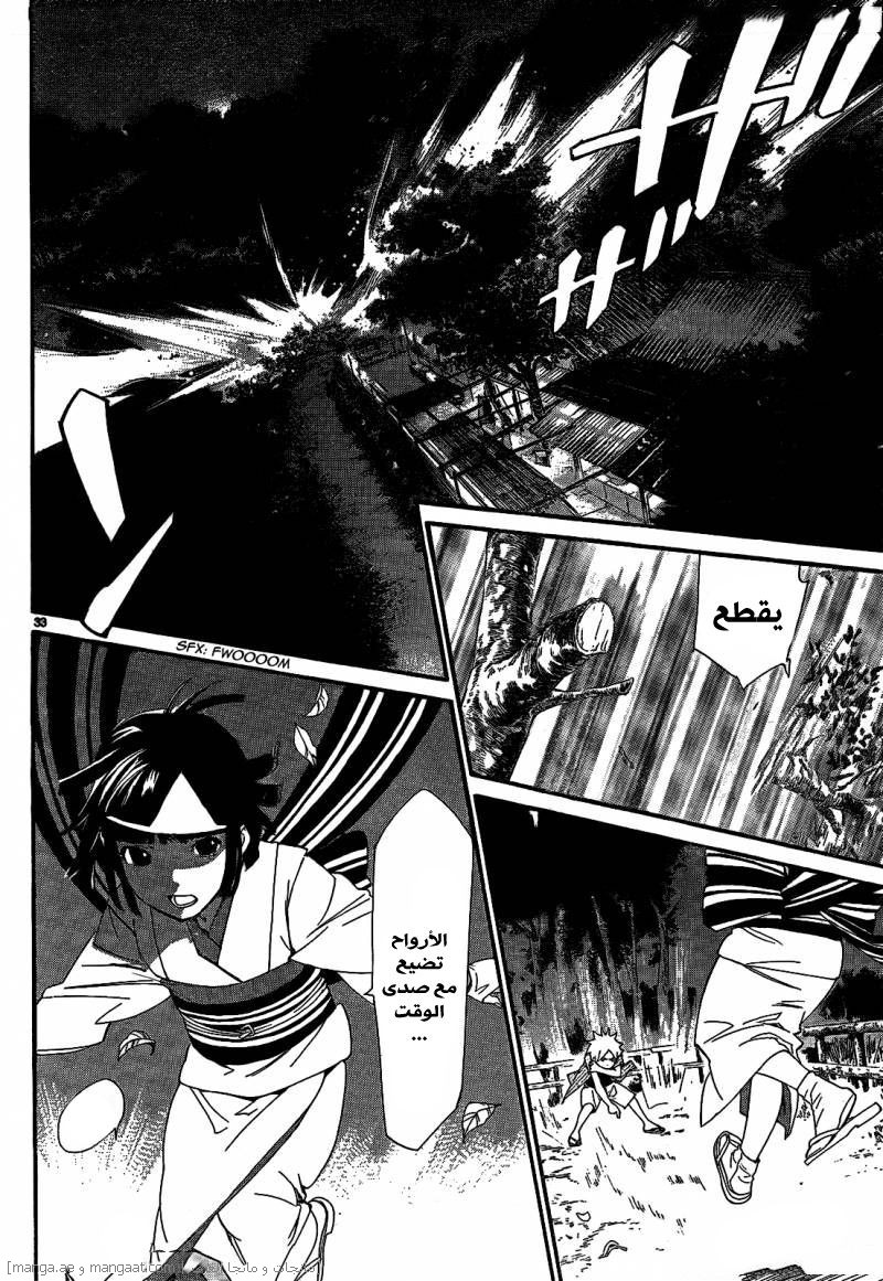 Noragami: Chapter 44 - Page 34