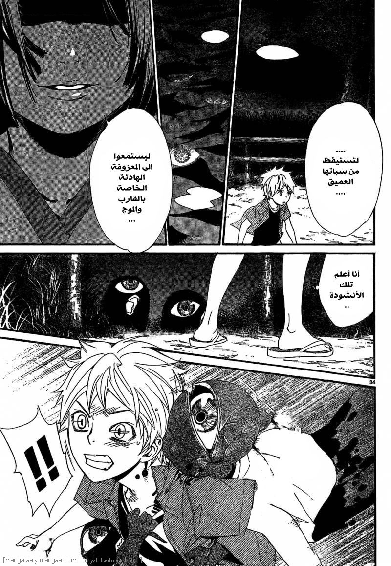 Noragami: Chapter 44 - Page 35