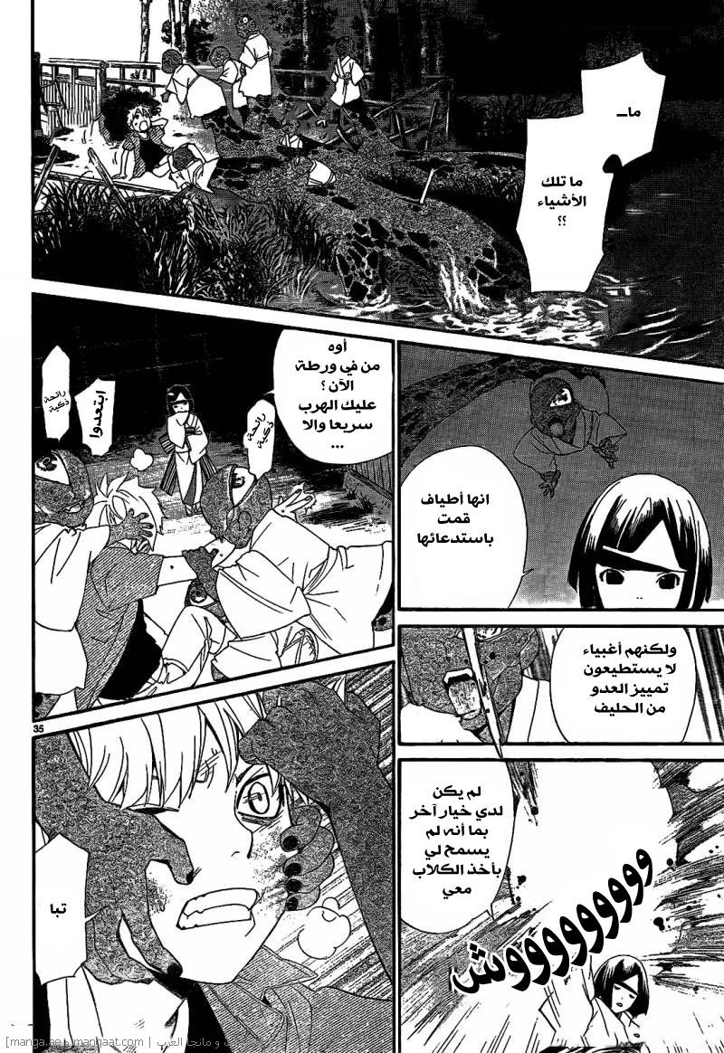 Noragami: Chapter 44 - Page 36