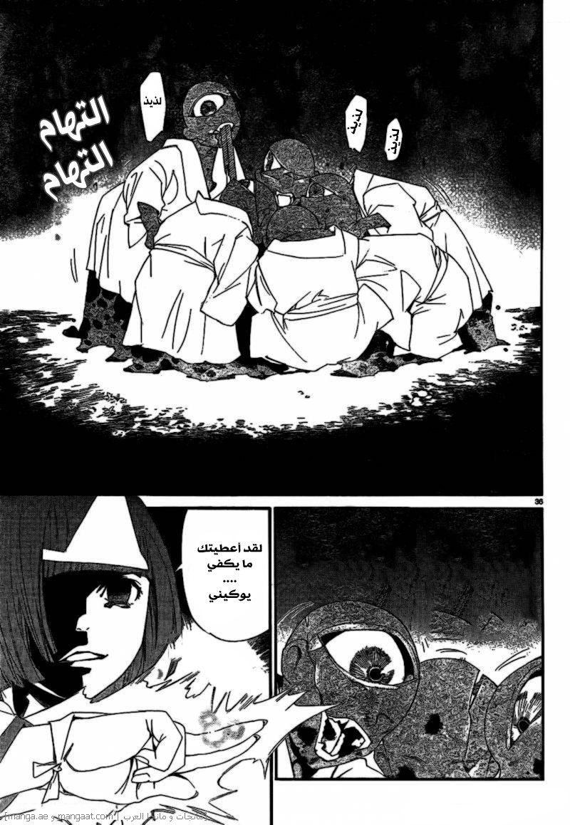 Noragami: Chapter 44 - Page 37