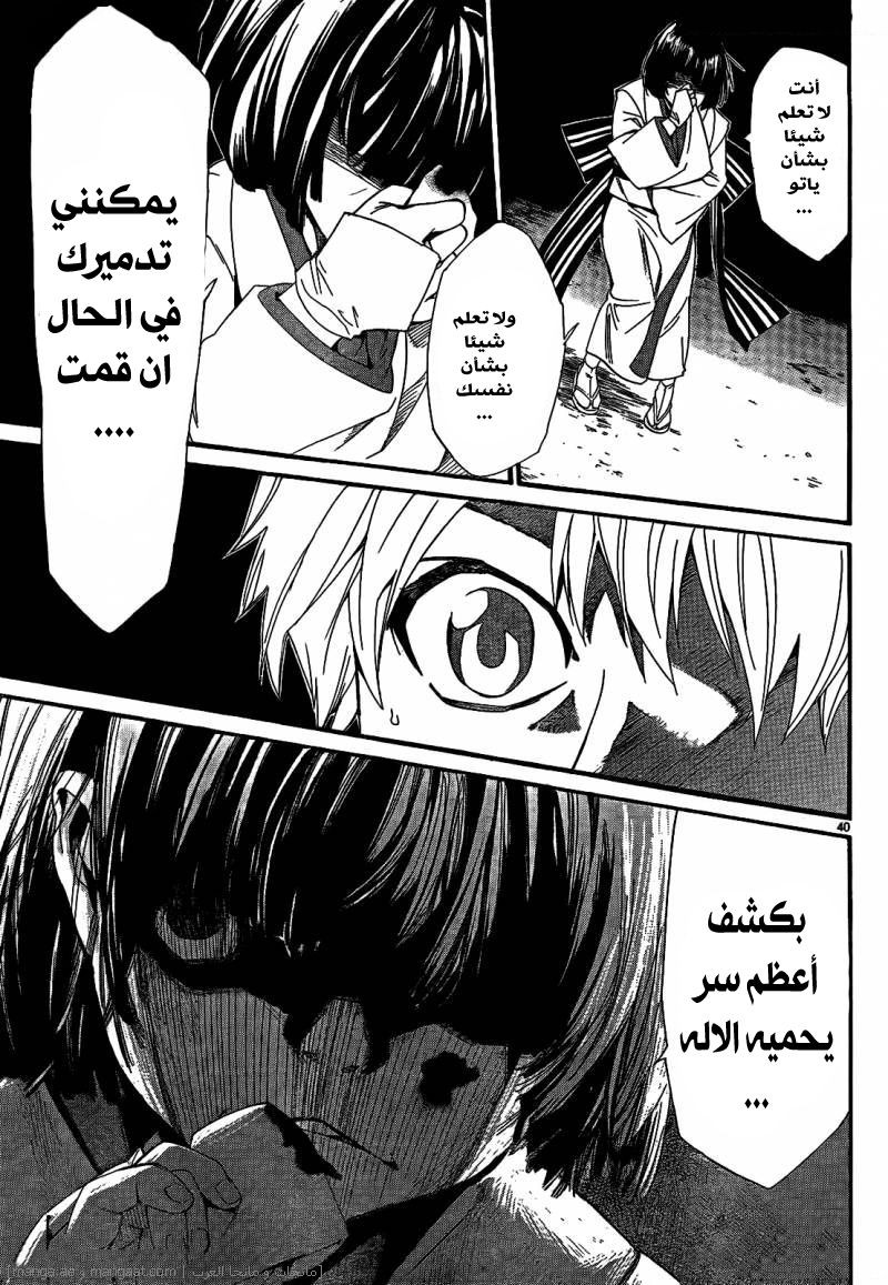 Noragami: Chapter 44 - Page 41