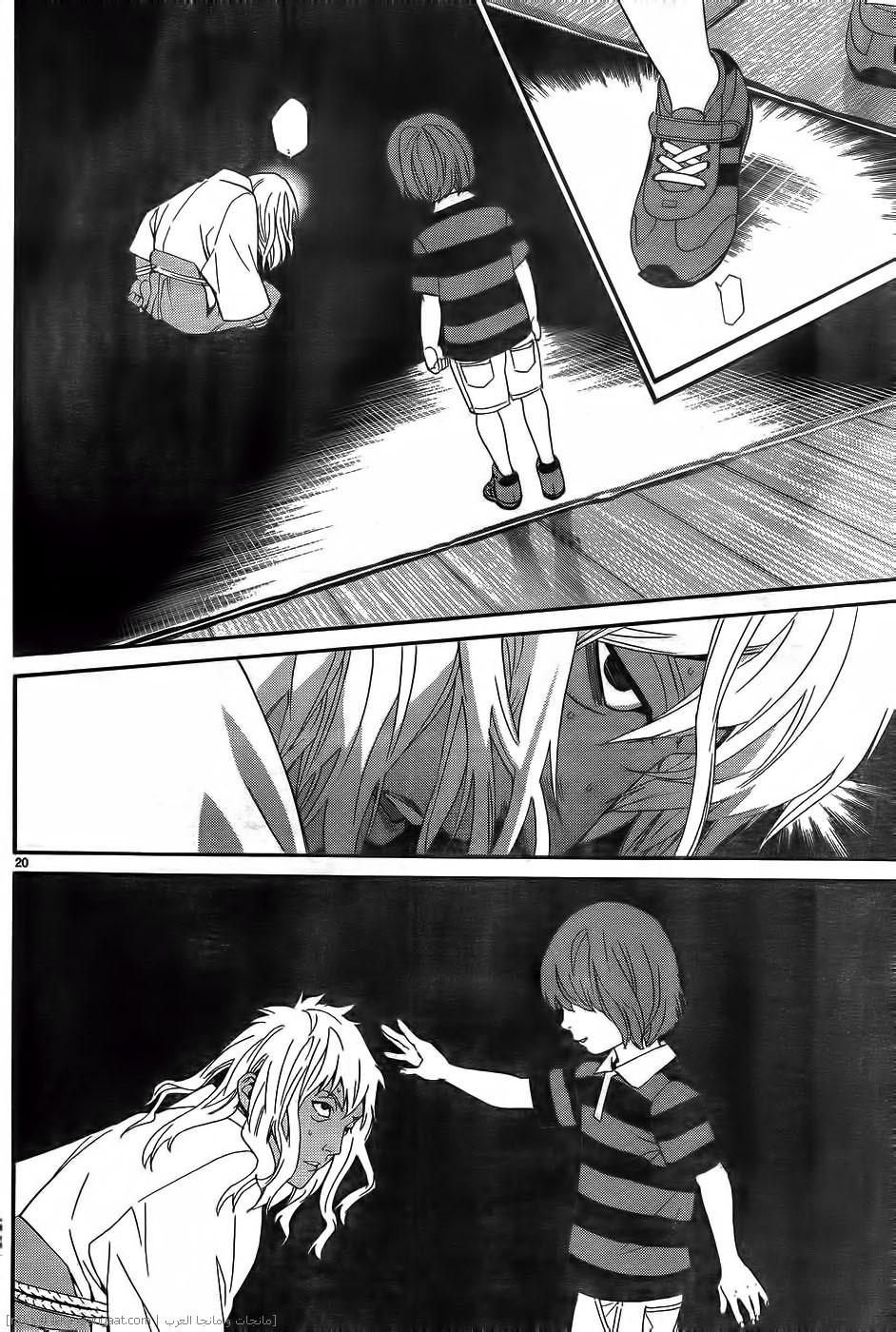 Noragami: Chapter 45 - Page 21