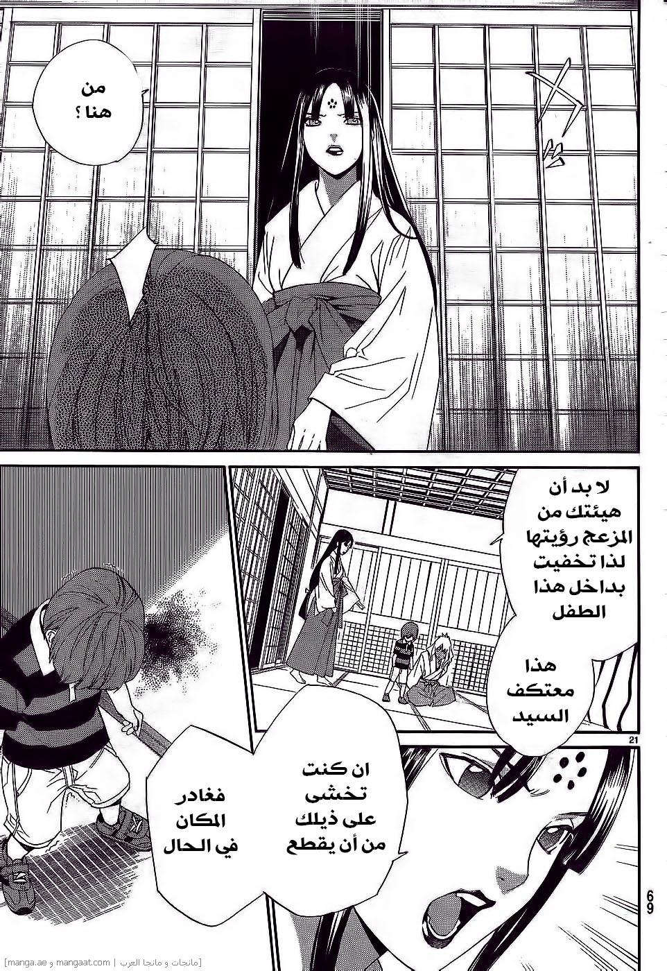 Noragami: Chapter 45 - Page 22