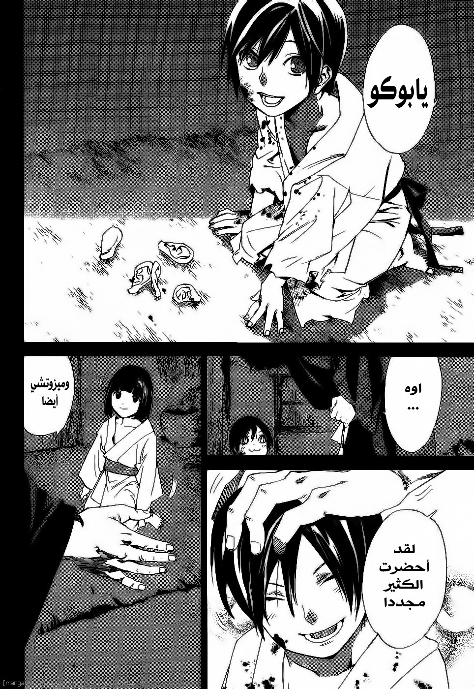 Noragami: Chapter 45 - Page 35