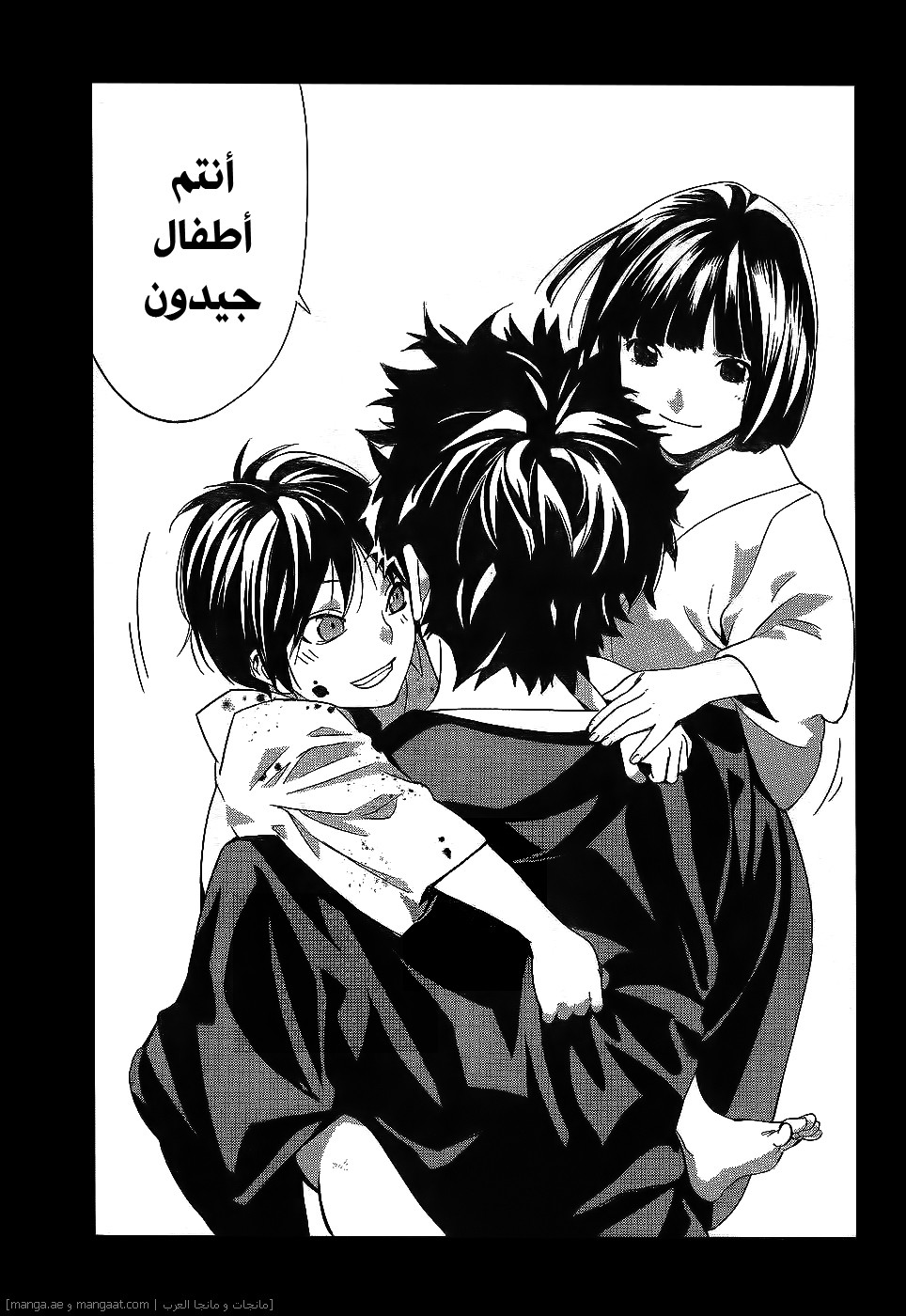 Noragami: Chapter 45 - Page 36