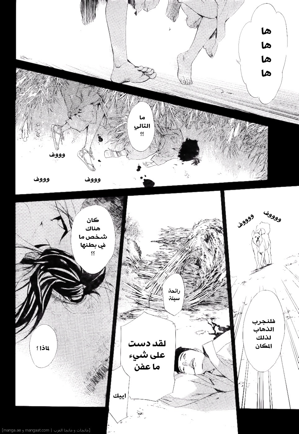 Noragami: Chapter 45 - Page 37