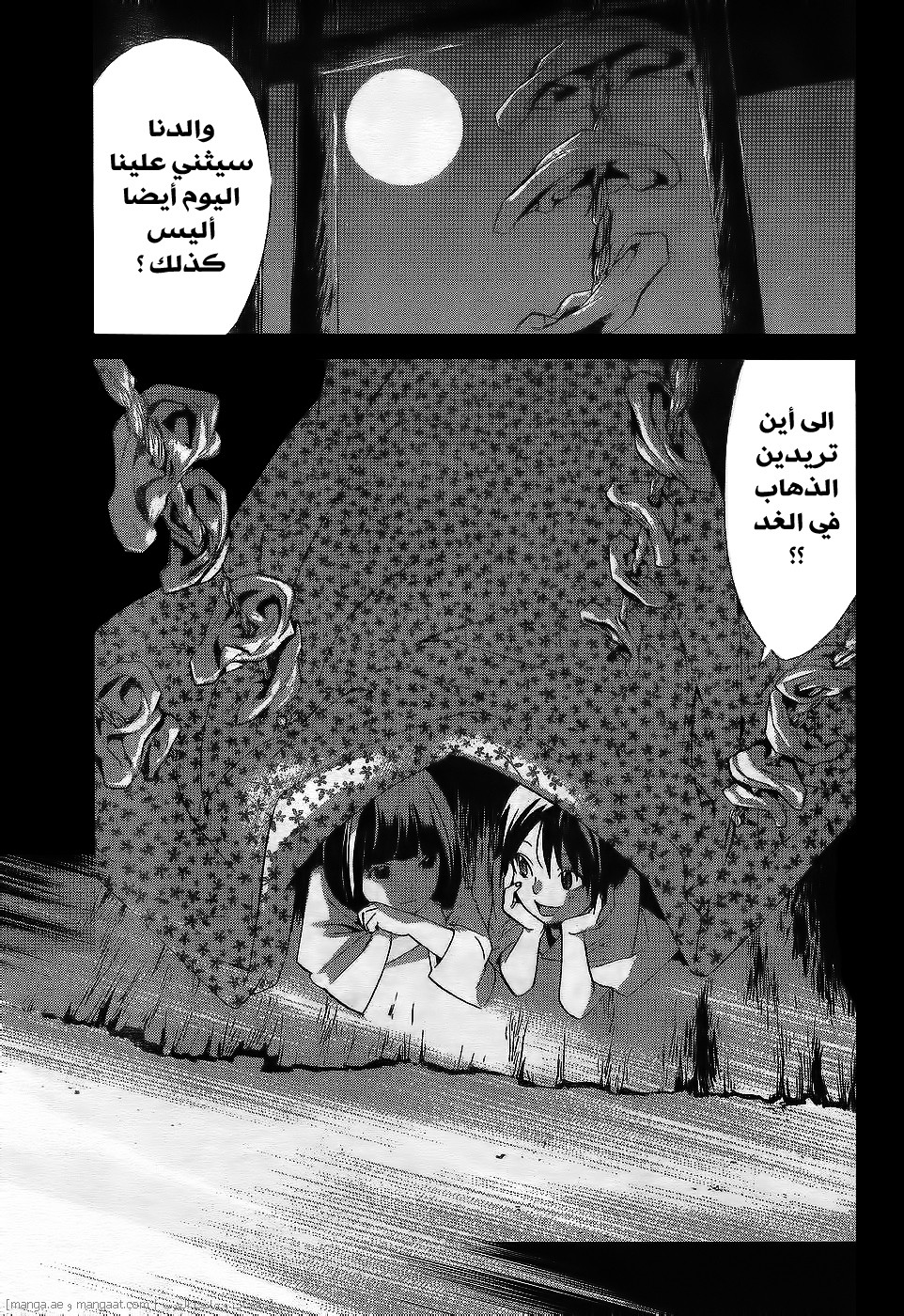 Noragami: Chapter 45 - Page 40