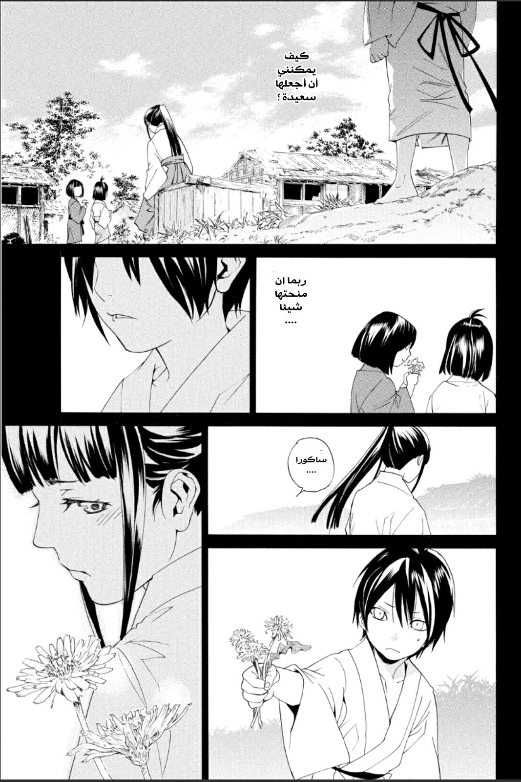 Noragami: Chapter 46 - Page 37