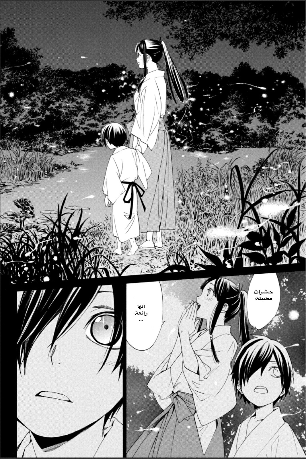 Noragami: Chapter 46 - Page 40