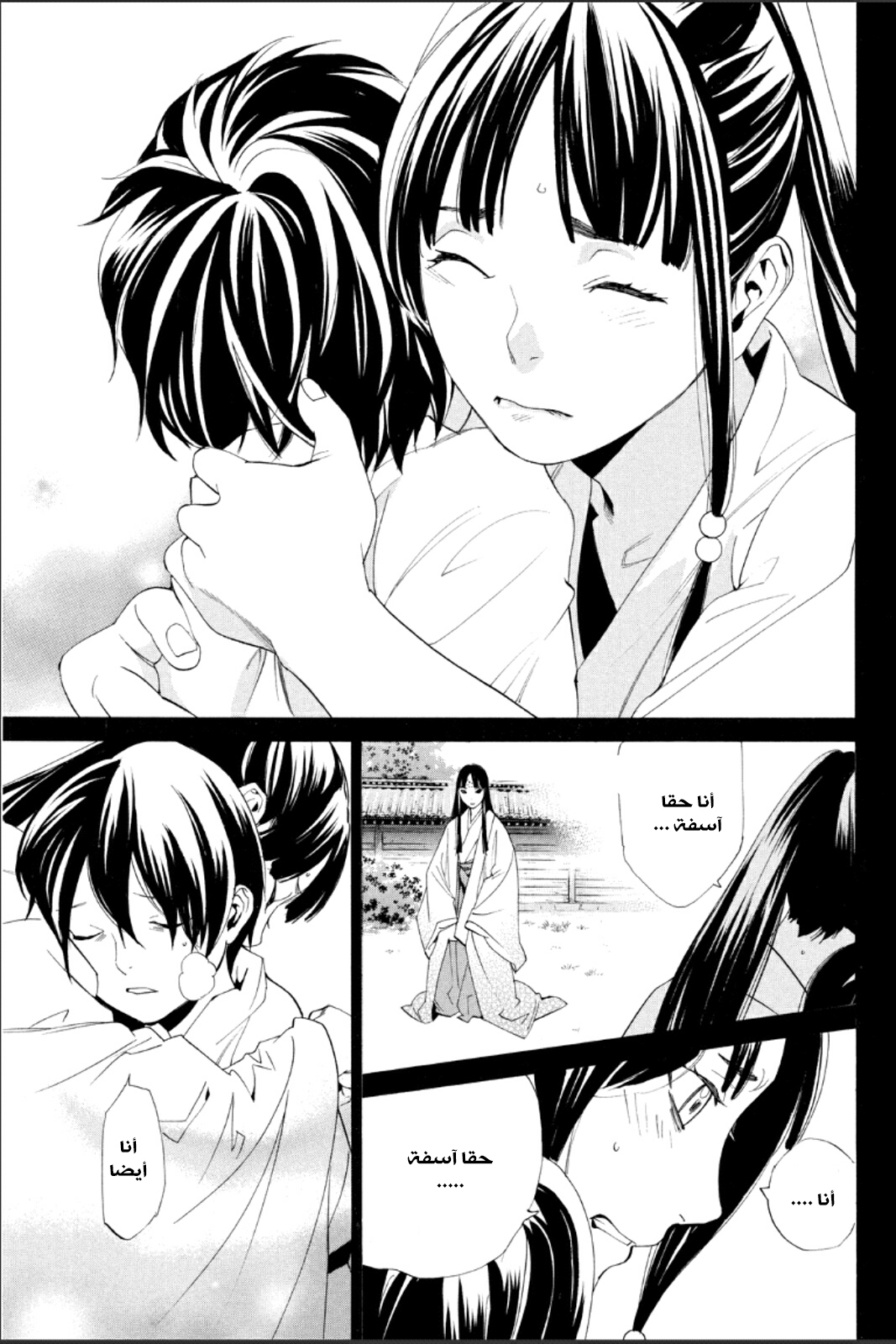 Noragami: Chapter 47 - Page 18