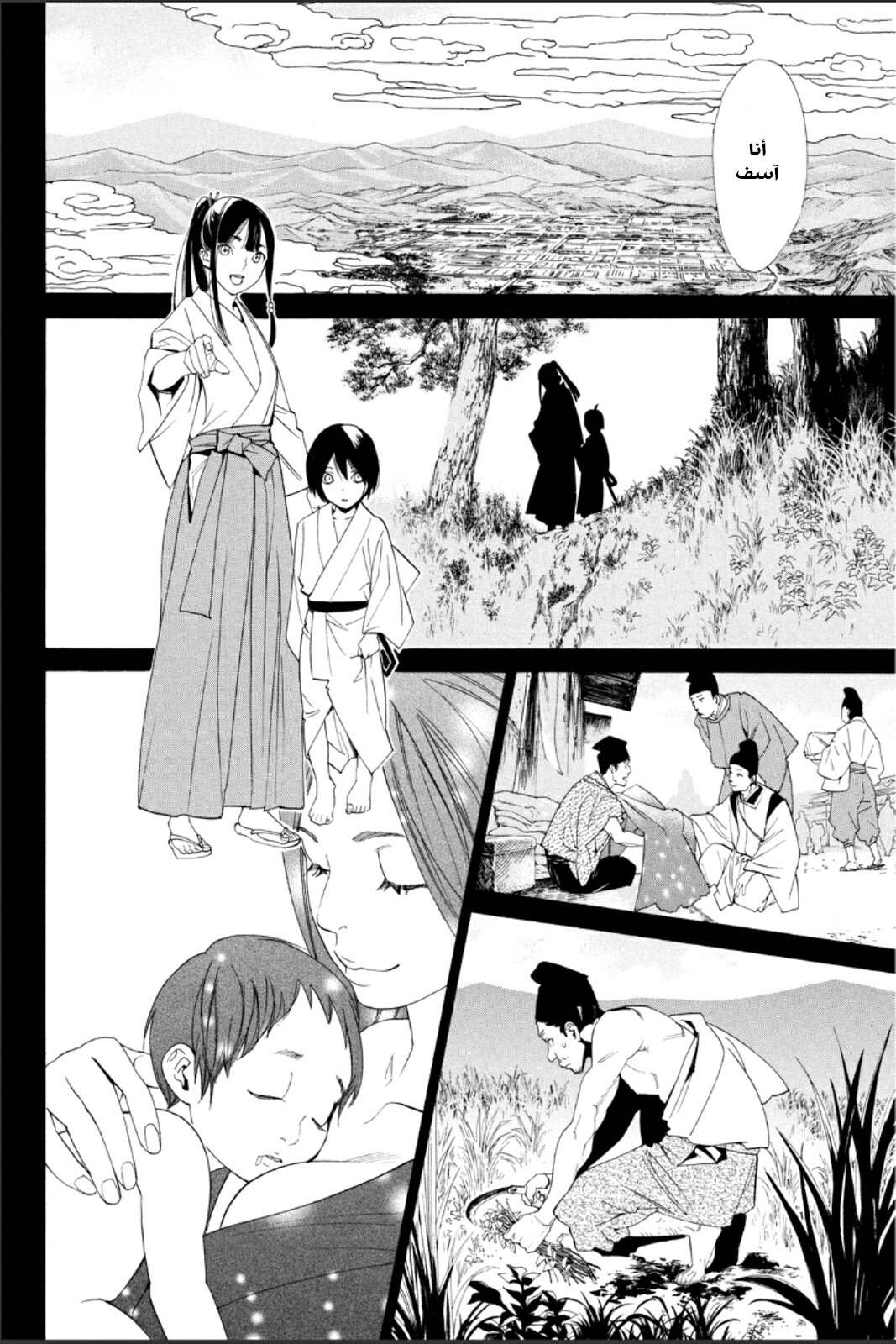 Noragami: Chapter 47 - Page 19