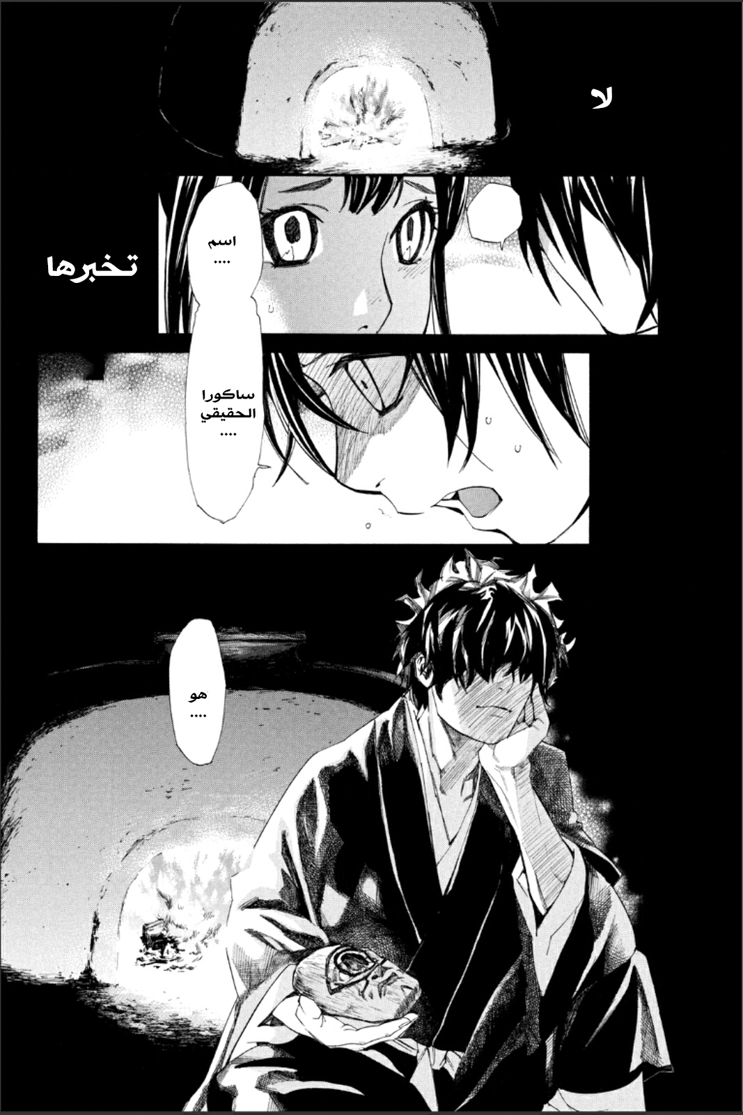 Noragami: Chapter 47 - Page 41