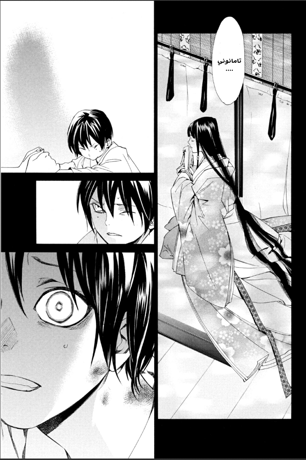 Noragami: Chapter 47 - Page 42