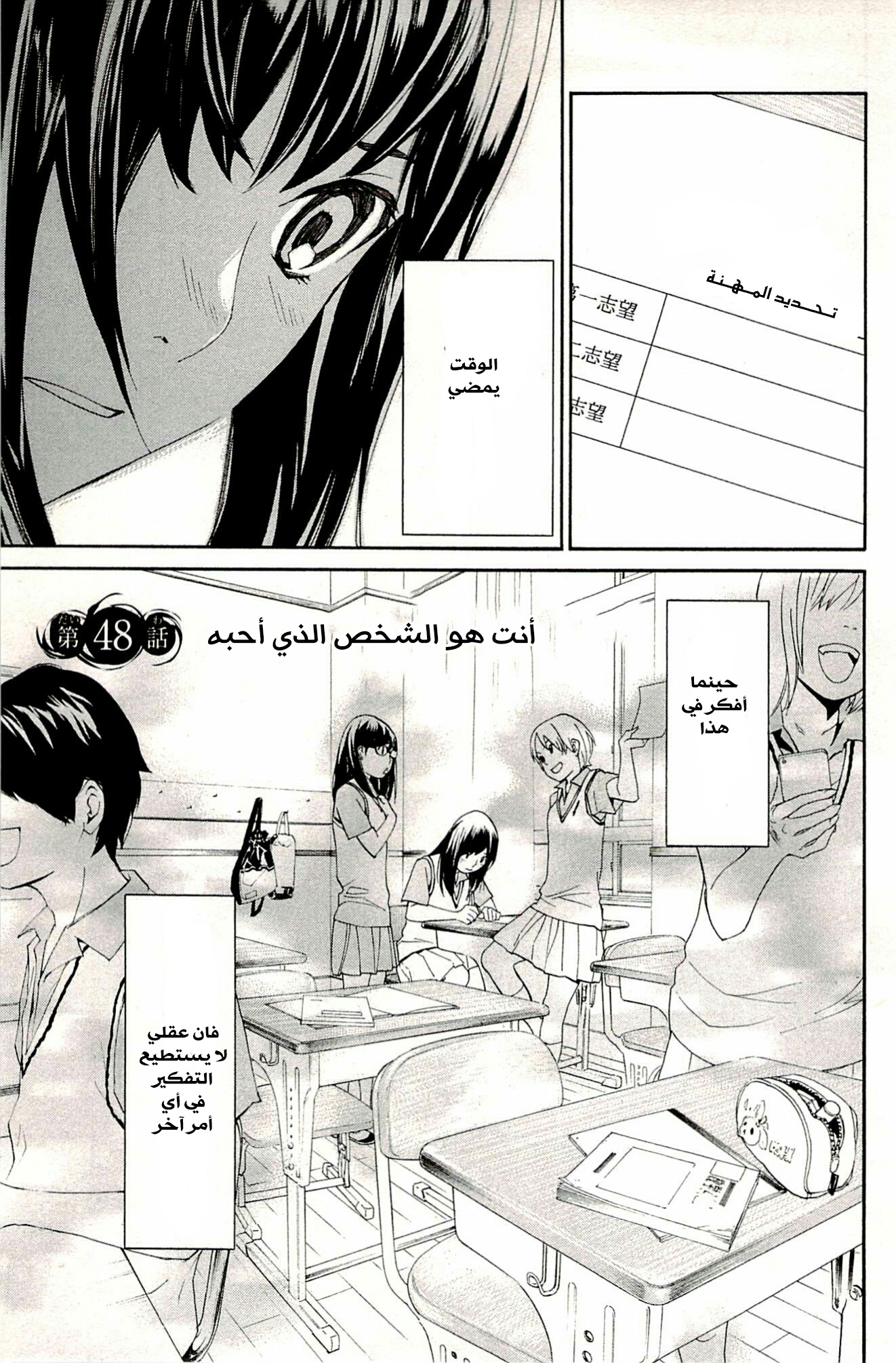 Noragami: Chapter 48 - Page 4