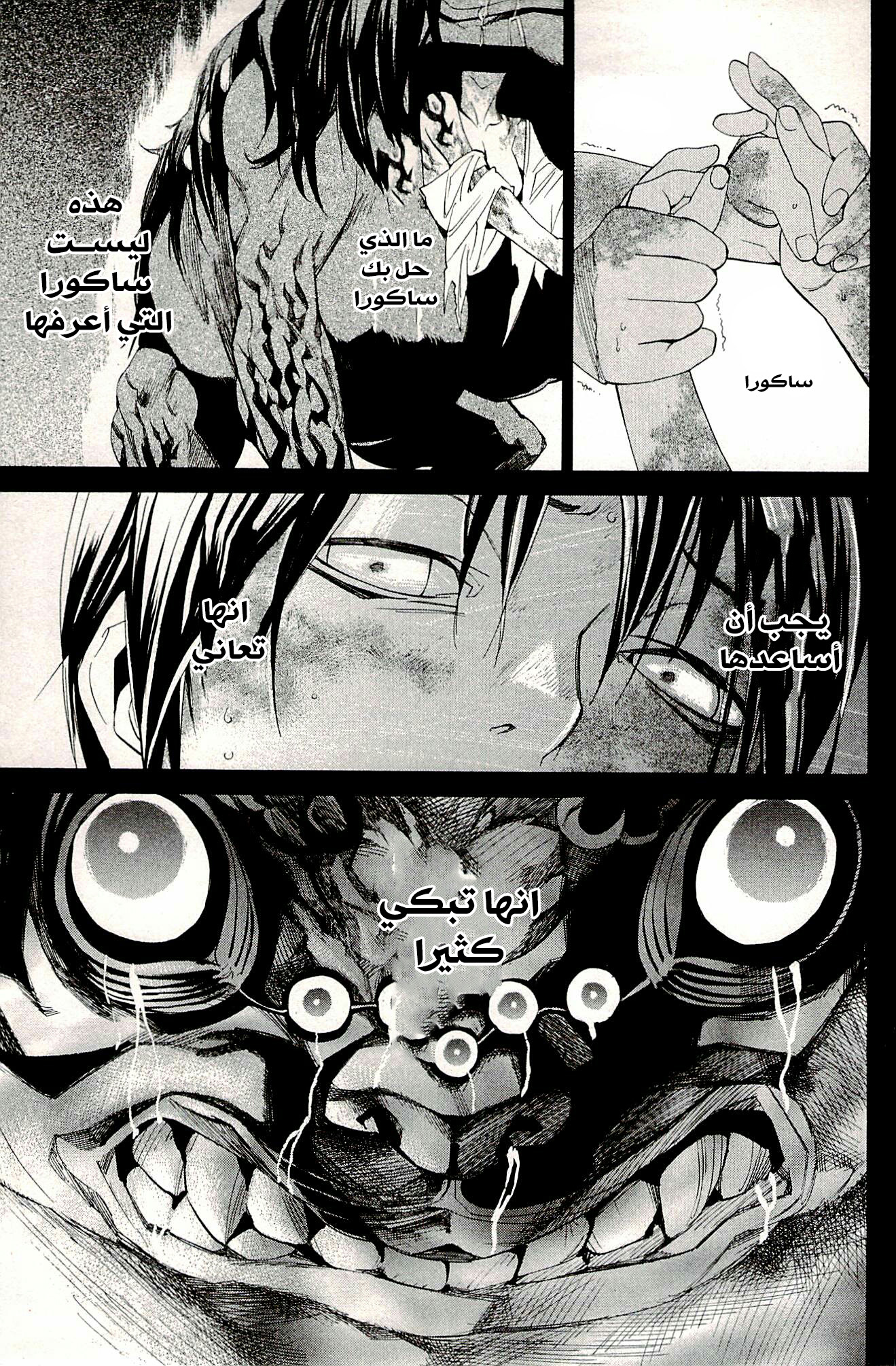 Noragami: Chapter 48 - Page 30