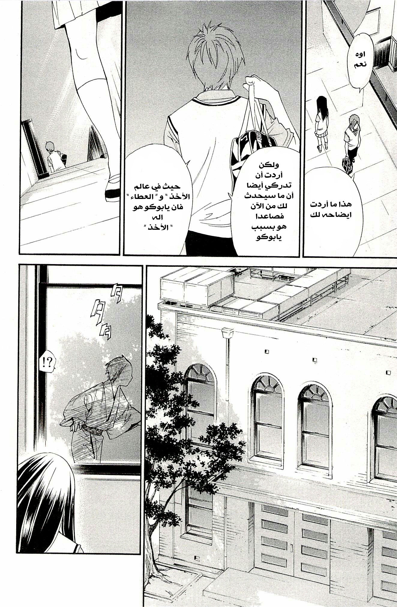 Noragami: Chapter 48 - Page 43