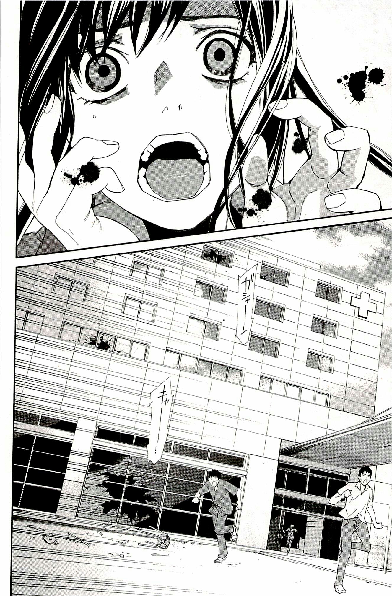 Noragami: Chapter 49 - Page 31