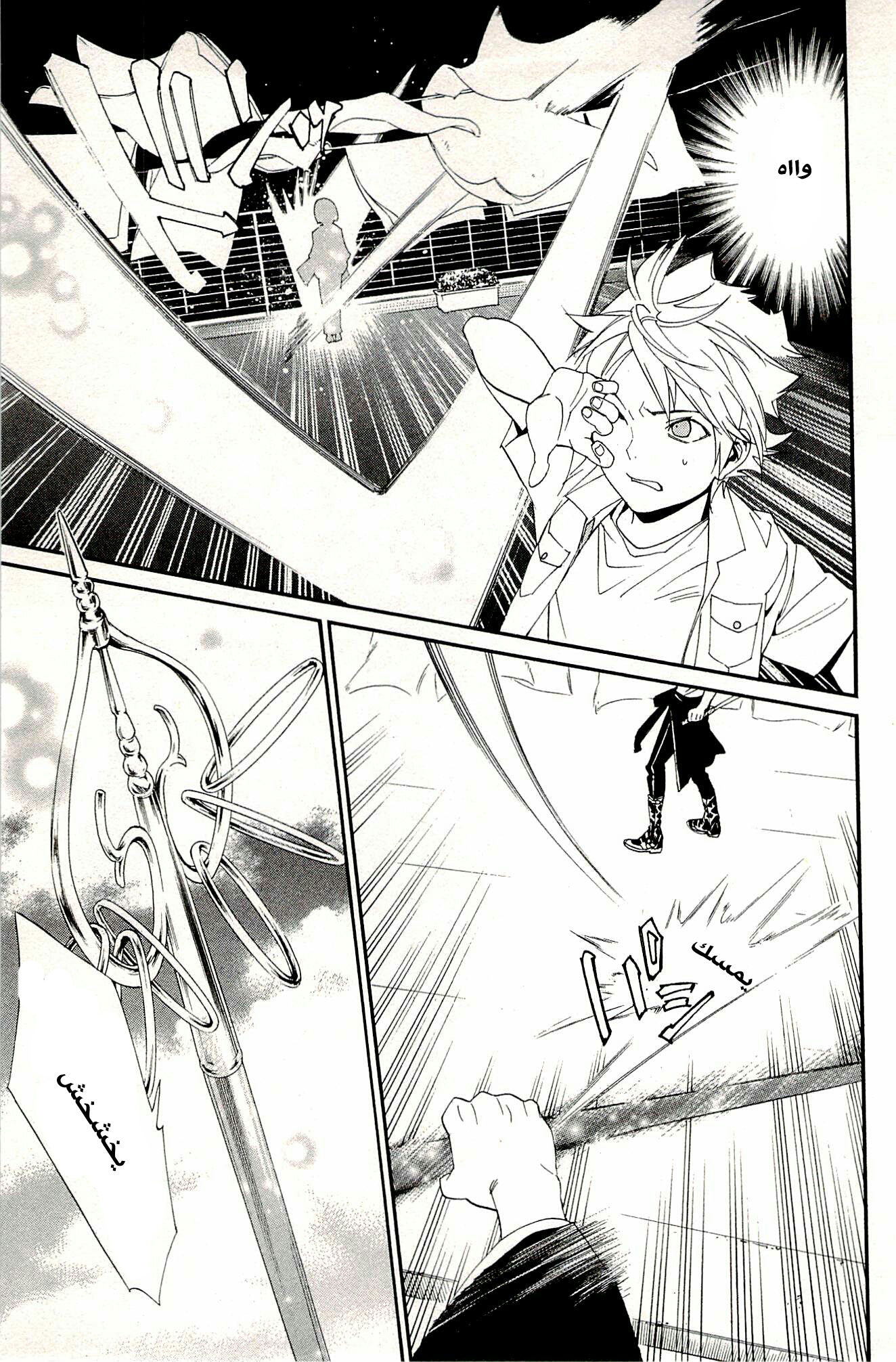 Noragami: Chapter 49 - Page 34