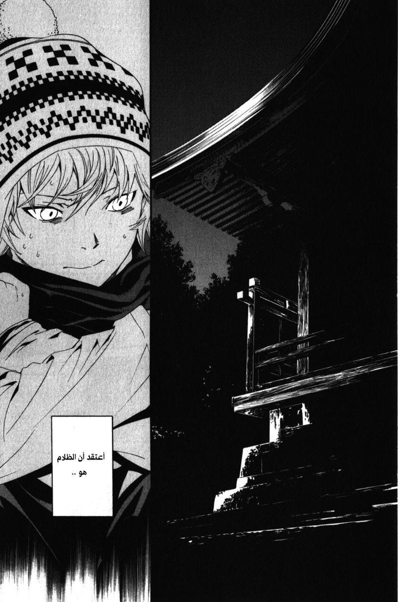 Noragami: Chapter 5 - Page 19