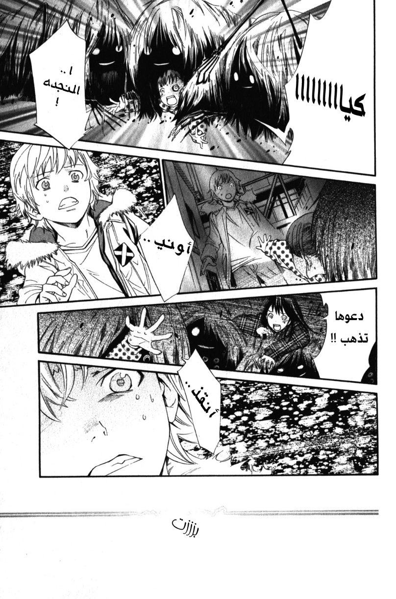 Noragami: Chapter 5 - Page 35