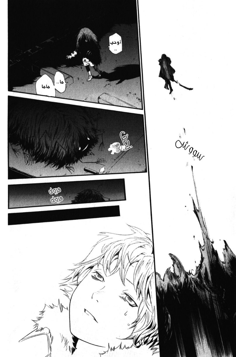 Noragami: Chapter 5 - Page 38