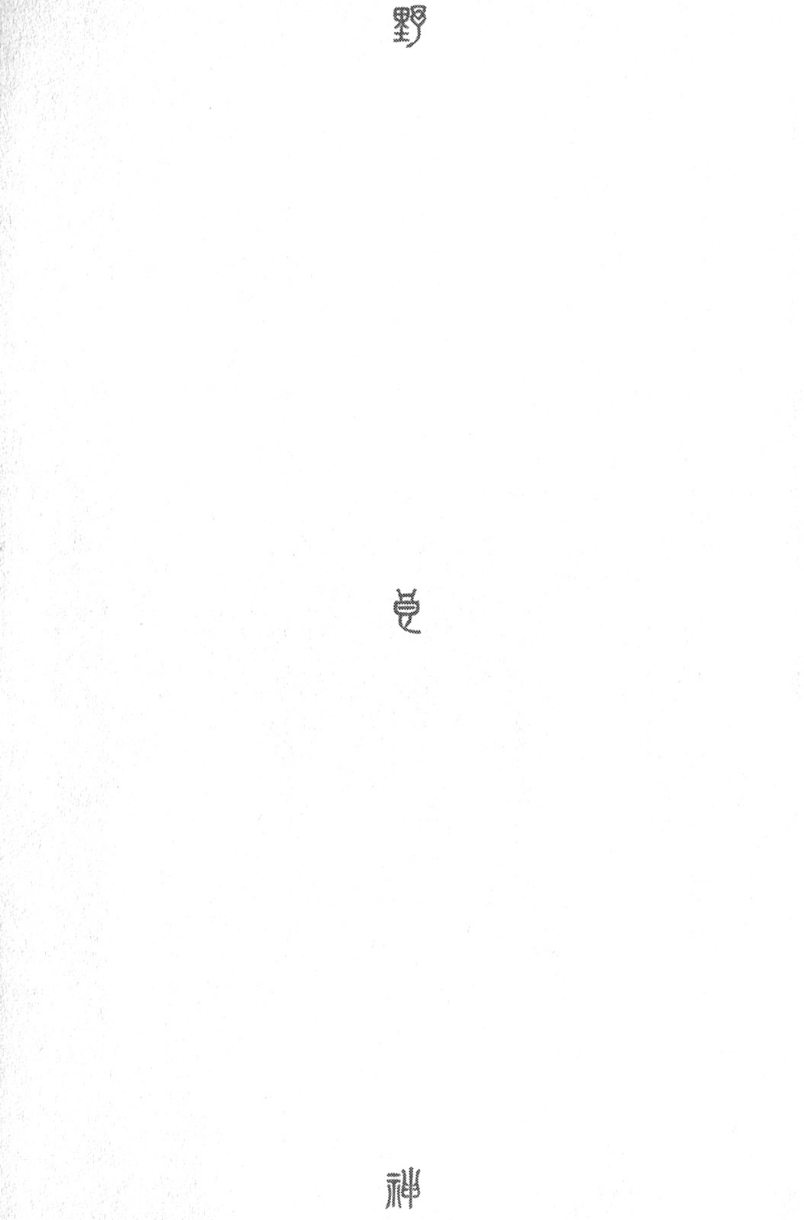 Noragami: Chapter 5 - Page 45