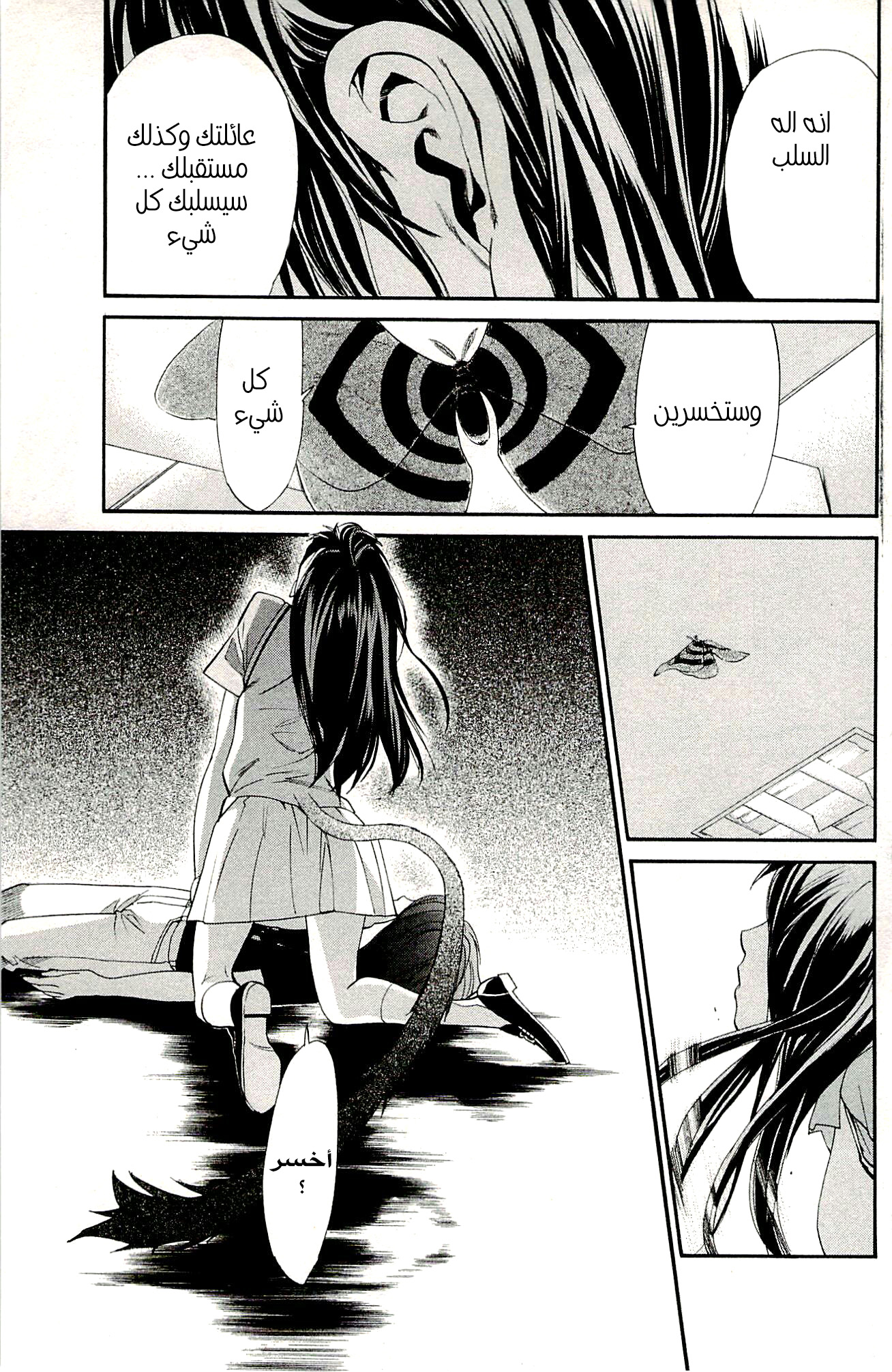 Noragami: Chapter 50 - Page 4